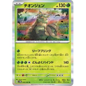 ポケモンカードゲーム ハガネール (R) 未来の一閃 041/066 