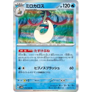 ポケモンカードゲーム ゼルネアス (AR) ニンジャスピナー 089/106 MEGA