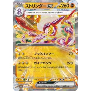 ポケモンカードゲーム リップ (SR) 未来の一閃 087/066 スカーレット