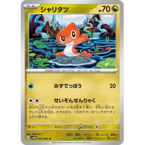 ポケモンカードゲーム ポッチャマ (C) 027/080 インフェルノX ポケモン