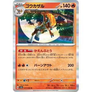 ポケモンカードゲーム イーユイ (U) クリムゾンヘイズ 018/066