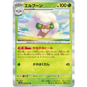 ポケモンカードゲーム チラーミィ (C) ワイルドフォース 059/071