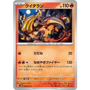 ポケモンカードゲーム チラーミィ (C) ワイルドフォース 059/071