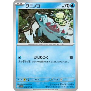 ポケモンカードゲーム チラーミィ (C) ワイルドフォース 059/071