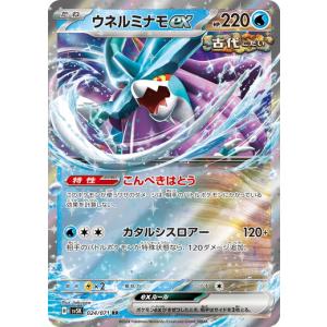 ポケモンカードゲーム ゼクロムex (SR) ブラックボルト 161/086