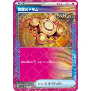 ポケモンカードゲーム デンリュウ (AR) ニンジャスピナー 088/106 MEGA