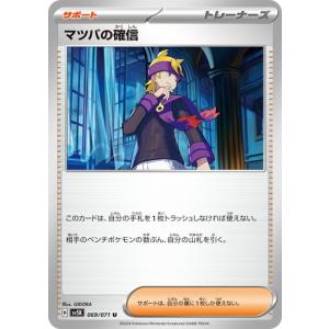 ポケモンカードゲーム ニャースex (RR) ムニキスゼロ 061/080 MEGA