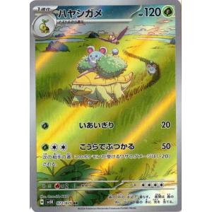 ポケモンカードゲーム クルミル (AR) ホワイトフレア 087/086