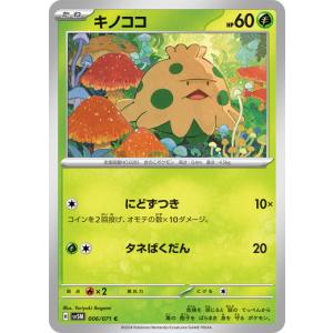 ポケモンカードゲーム ピカチュウ (C) サイバージャッジ 023/071
