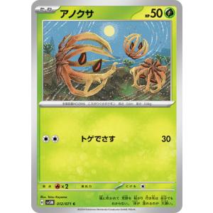 ポケモンカードゲーム ピカチュウ (C) サイバージャッジ 023/071