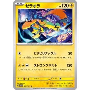 ポケモンカードゲーム ポケモンカードゲーム リザードンex svJL 006/021 : GAME38JAPAN