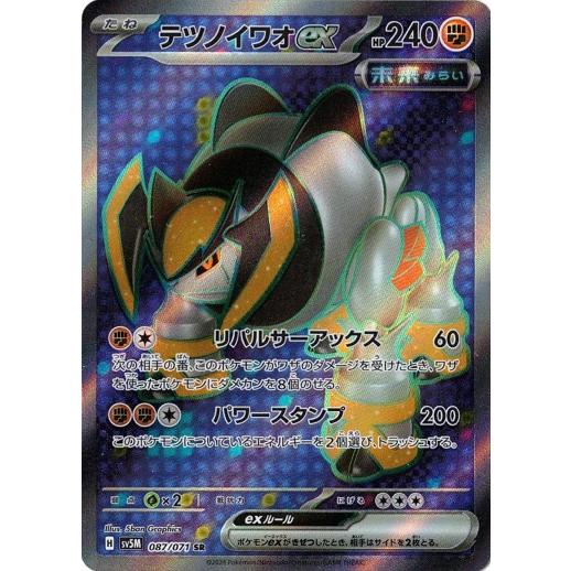 テツノイワオex (SR) サイバージャッジ 087/071 ポケモンカードゲーム スカーレット&amp;a...