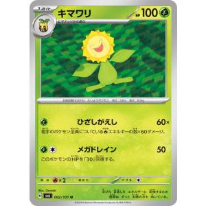 ポケモンカードゲーム ヒマナッツ (C) 変幻の仮面 001/101