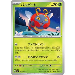 ポケモンカードゲーム ヒマナッツ (C) 変幻の仮面 001/101