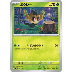 ポケモンカードゲーム ヒヒダルマ (U) 変幻の仮面 018/101