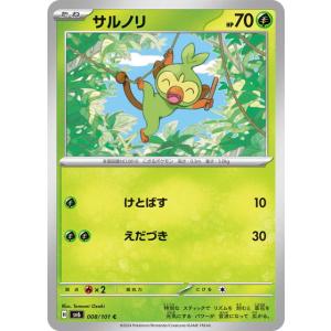 ポケモンカードゲーム ピッピ (C) 変幻の仮面 045/101 スカーレット