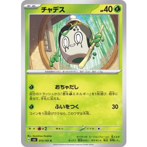 ポケモンカードゲーム ヒトモシ (C) 変幻の仮面 019/101 スカーレット