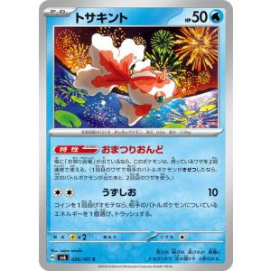 ポケモンカードゲーム ヒマナッツ (C) 変幻の仮面 001/101
