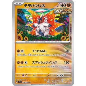 ポケモンカードゲーム デルビル C ナイトワンダラー 007/064