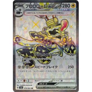 ポケモンカードゲーム タブンネ (AR) ブラックボルト 156/086