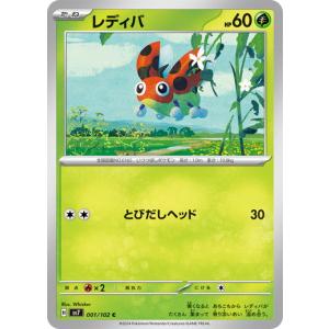 ポケモンカードゲーム ヒバニー (C) ステラミラクル 016/102
