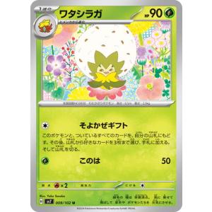 ポケモンカードゲーム ブリジュラス (AR) ステラミラクル 113