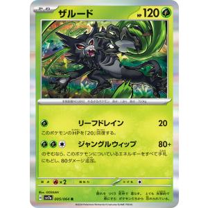 【ポケモンカードゲーム】ブラックキュレム ジム ブラックキュレムEX(084/093) | ホイル | ドラゴンスター | ポケモンカード