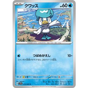 ポケモンカードゲーム エアームド (C) 楽園ドラゴーナ 034/064