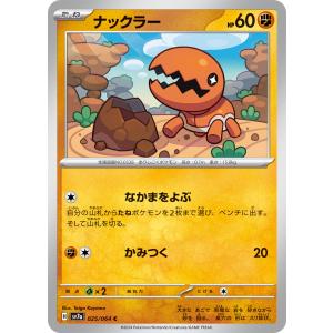ポケモンカードゲーム ビブラーバ (C) 楽園ドラゴーナ 026/064