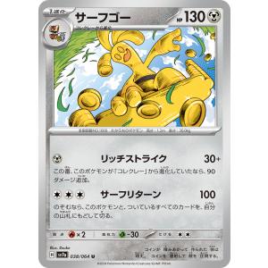 ポケモンカードゲーム ビクティニ (U) 超電ブレイカー 012/106