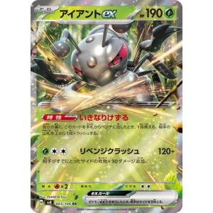 ポケモンカードゲーム スコヴィランex (RR) 超電ブレイカー 023 ポケモンカードゲーム スコヴィランex (RR) 超電ブレイカー 023