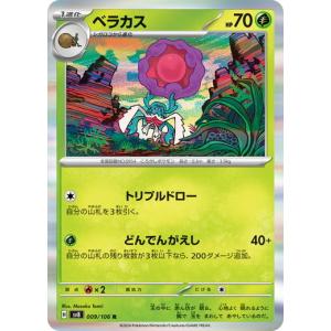 希望のアミュレット ACE SV8 超電ブレイカー 098/106 Amazon.co.jp: ポケモンカードゲームSV sv8 拡張パック 超電