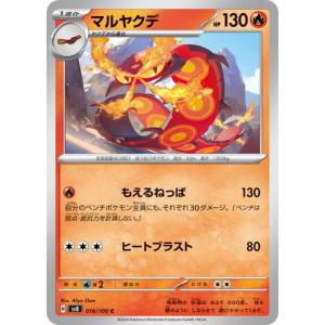 ポケモンカードゲーム シトロンの機転 (SR) 超電ブレイカー 128/106