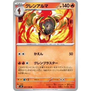 ポケモンカードゲーム SV8 019/106 ラウドボーン 炎 (R レア) 拡張