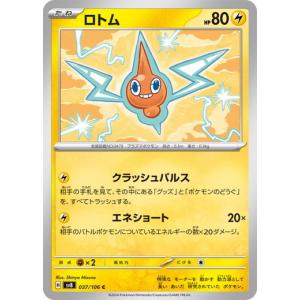 ポケモンカードゲーム ソウブレイズ (U) 超電ブレイカー 022/106