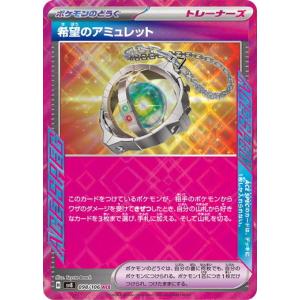 ポケモンカードゲーム スクランブルスイッチ (ACE) 超電 ポケモンカードゲーム スクランブルスイッチ (ACE) 超電