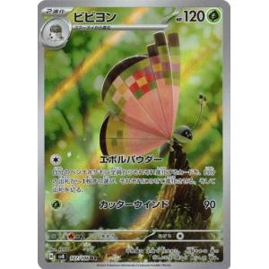 ポケモンカードゲーム ユクシー (C) 超電ブレイカー 048/106