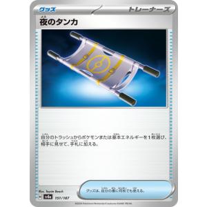ポケモンカードゲーム ブリジュラス (-) テラスタルフェスex 113 ポケモンカードゲーム ブリジュラス (-) テラスタルフェスex 113