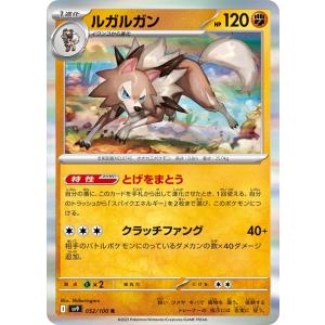 ルガルガン (R) バトルパートナーズ 052/100 ポケモンカードゲーム スカーレット&amp;バイオレ...