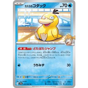 ポケモンカードゲーム フォッコ (AR) ニンジャスピナー 085/106 MEGA