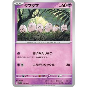 ポケモンカードゲーム ナッシー 003/020 スカーレット&バイオレット