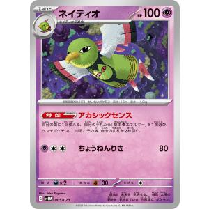 ポケモンカードゲーム ナッシー 003/020 スカーレット&バイオレット