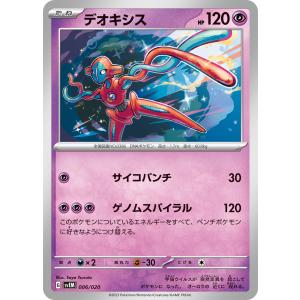 ポケモンカードゲーム ナッシー 003/020 スカーレット&バイオレット