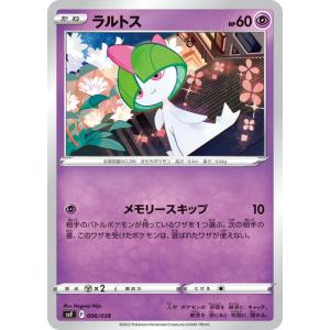ポケモンカードゲーム 188/171 シェイミEX （UR仕様） ハイクラス