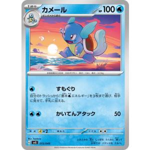 ポケモンカードゲーム ゼニガメ (-) スペシャルデッキセットex 014/049
