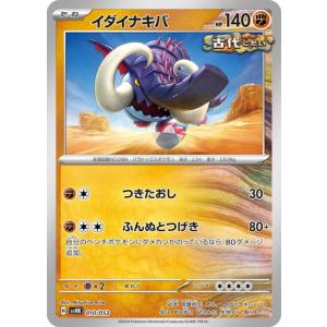 イダイナキバ (-) スターターデッキ&ビルドセット 古代のコライドンex 010/053 ポケモンカードゲーム スカーレット&バイオレット｜torekado0822