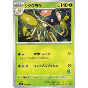 ポケモンカードゲーム セレビィ (-) バトルアカデミー 001/066