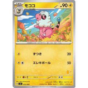 ポケモンカードゲーム ミュウツー (-) バトルアカデミー 024/066