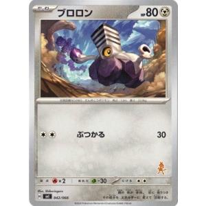 ポケモンカードゲーム メルメタルex (-) バトルアカデミー 041/066