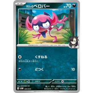 ポケモンカードゲーム マリィのモルペコ (-) スターターセットex ポケモンカードゲーム マリィのモルペコ (-) スターターセットex